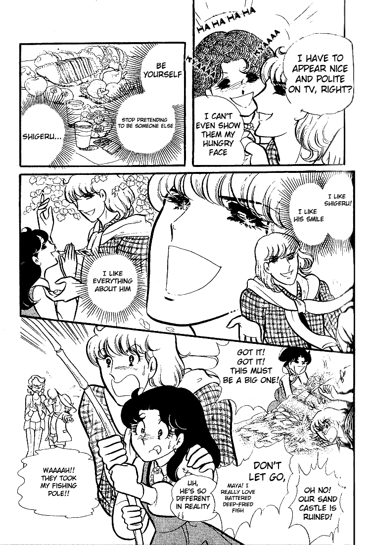 Glass Mask Chapter 73 page 4 - Chapter 73