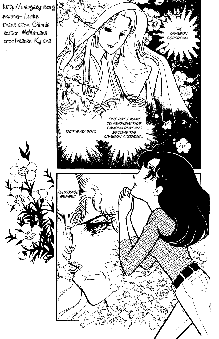 Glass Mask Chapter 74 page 1 - Chapter 74