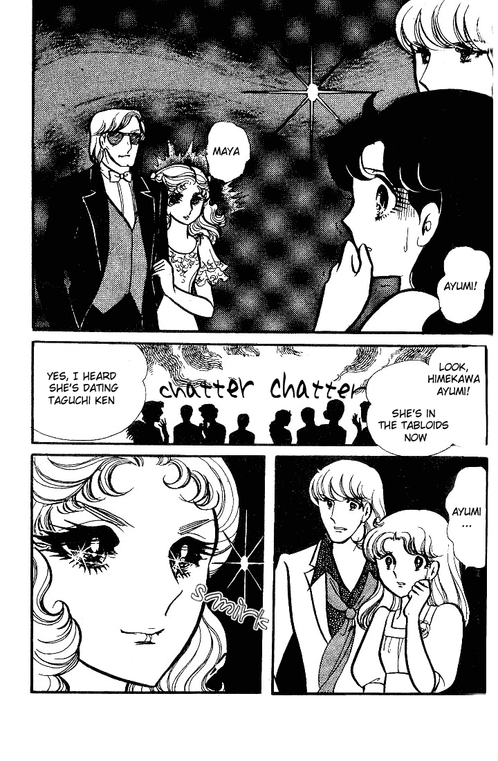 Glass Mask Chapter 74 page 16 - Chapter 74
