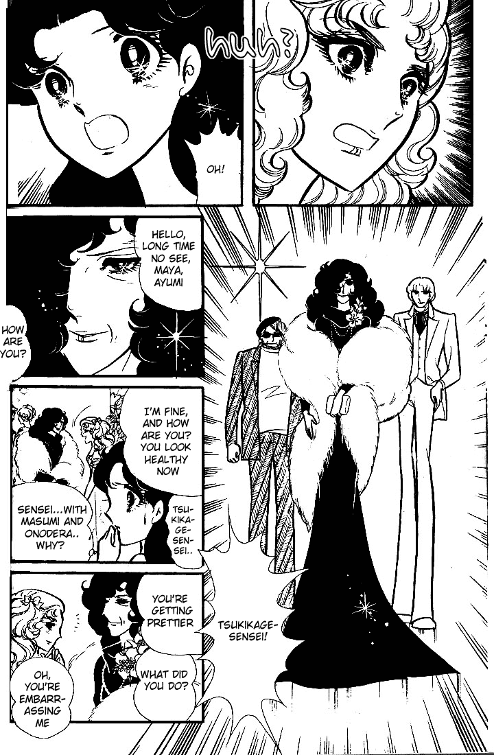 Glass Mask Chapter 74 page 17 - Chapter 74
