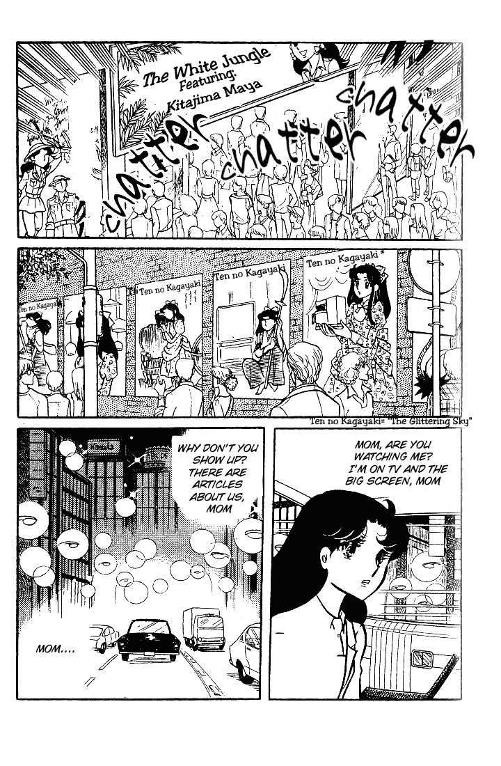 Glass Mask Chapter 74 page 2 - Chapter 74