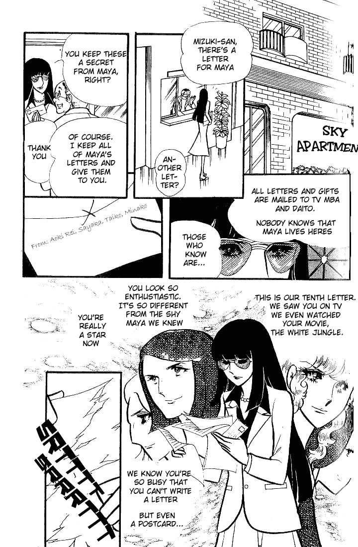Glass Mask Chapter 74 page 22 - Chapter 74