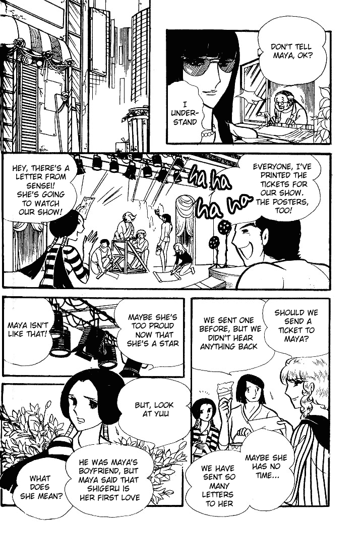 Glass Mask Chapter 74 page 23 - Chapter 74