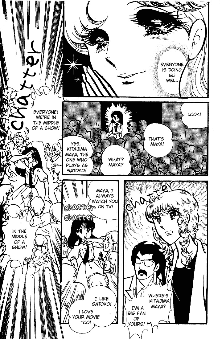 Glass Mask Chapter 74 page 31 - Chapter 74