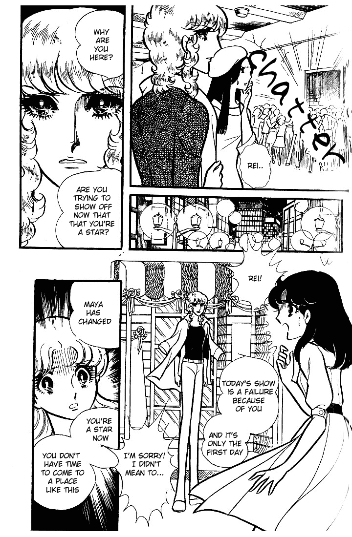 Glass Mask Chapter 74 page 32 - Chapter 74