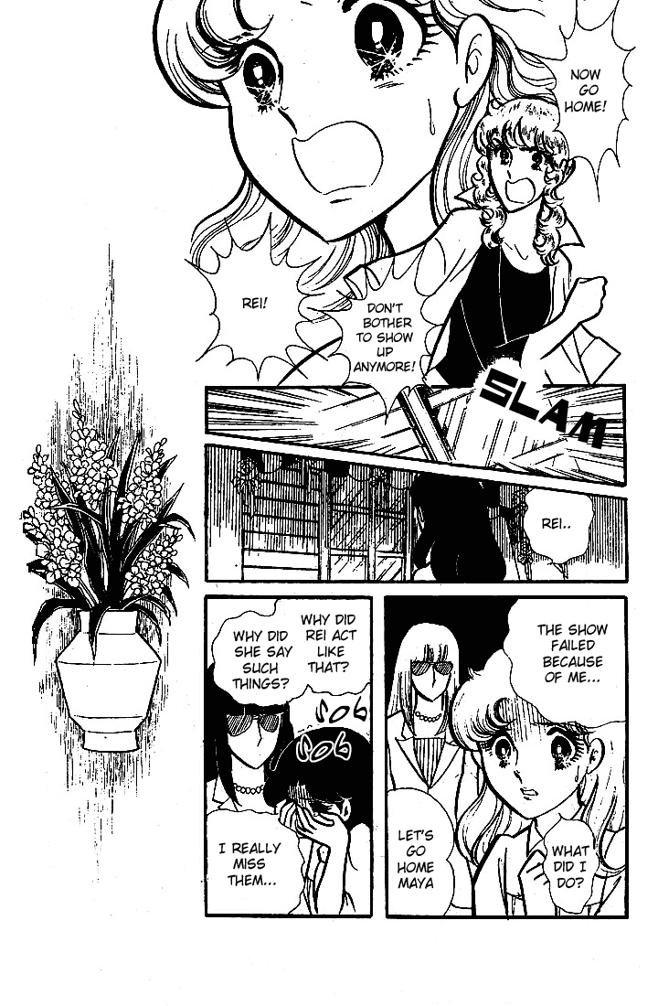 Glass Mask Chapter 74 page 33 - Chapter 74