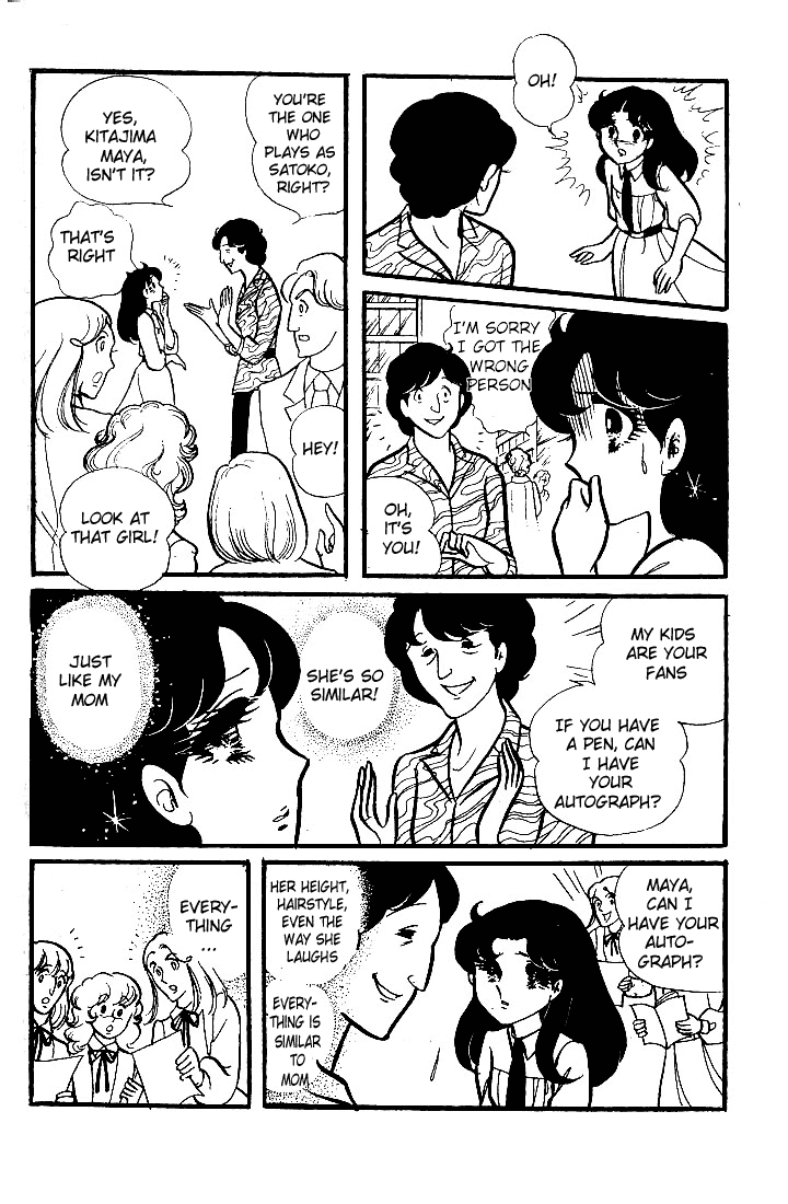 Glass Mask Chapter 74 page 35 - Chapter 74