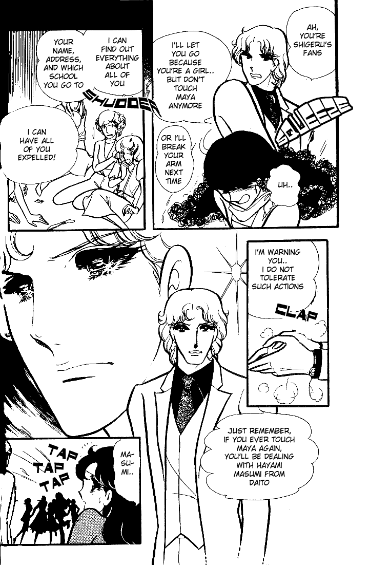 Glass Mask Chapter 74 page 7 - Chapter 74