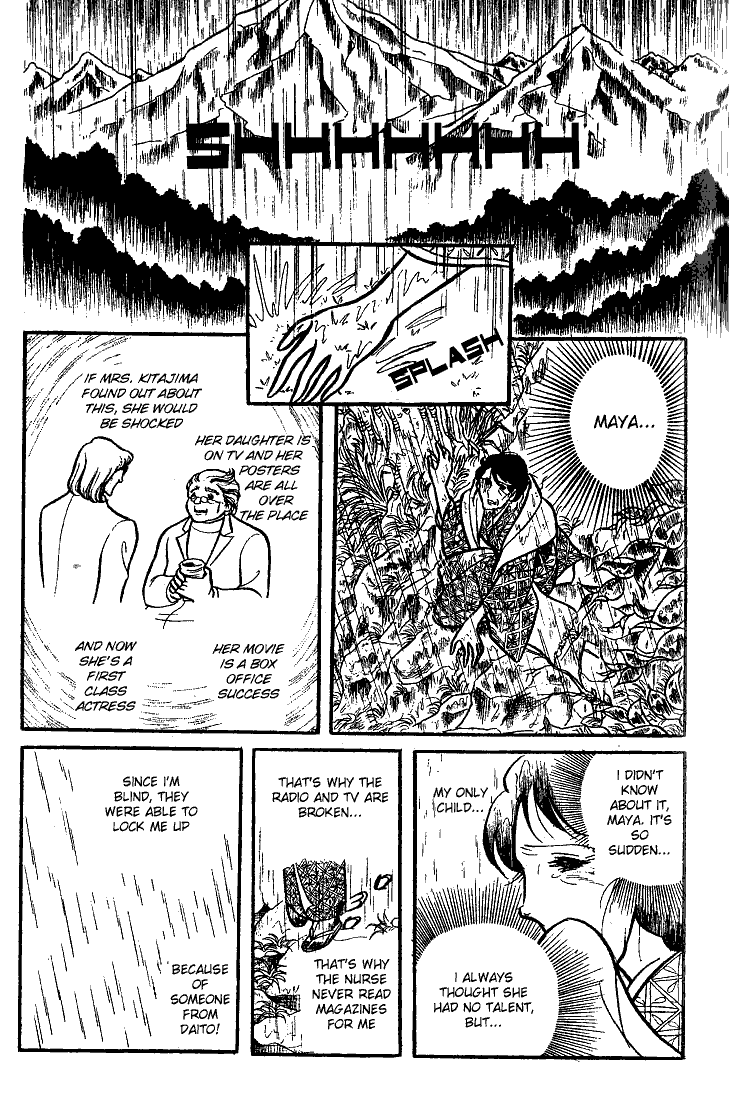 Glass Mask Chapter 75 page 12 - Chapter 75