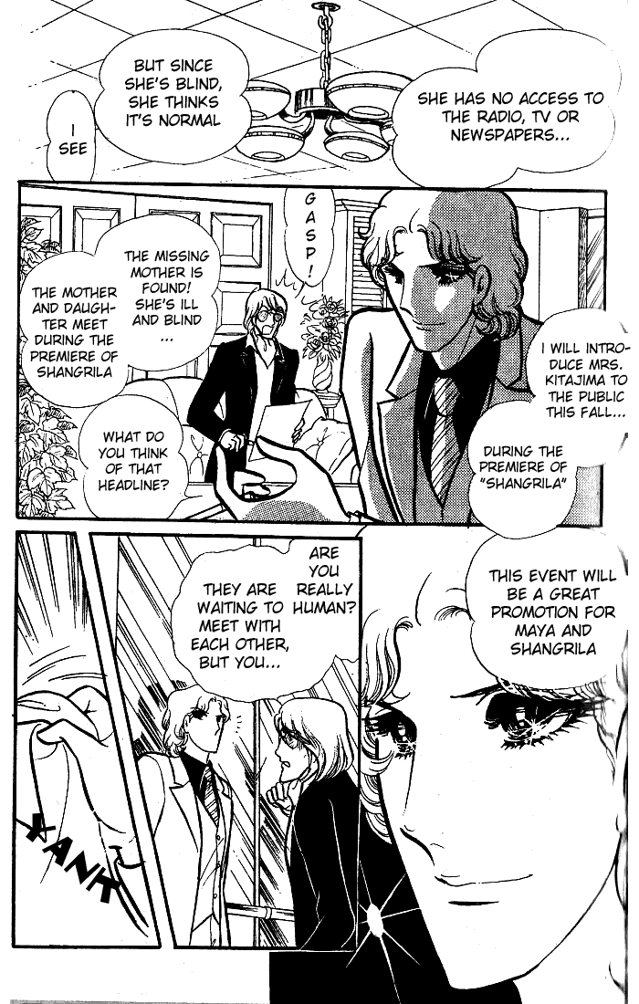 Glass Mask Chapter 75 page 2 - Chapter 75