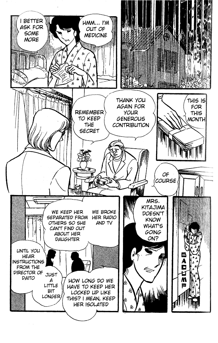 Glass Mask Chapter 75 page 6 - Chapter 75