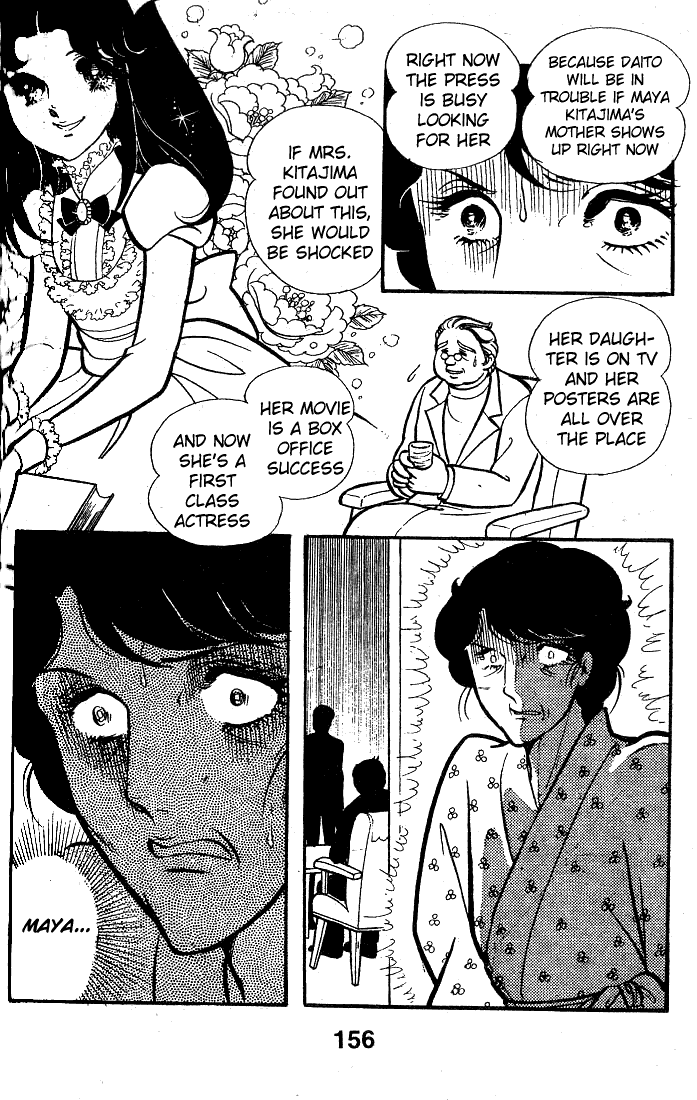 Glass Mask Chapter 75 page 7 - Chapter 75
