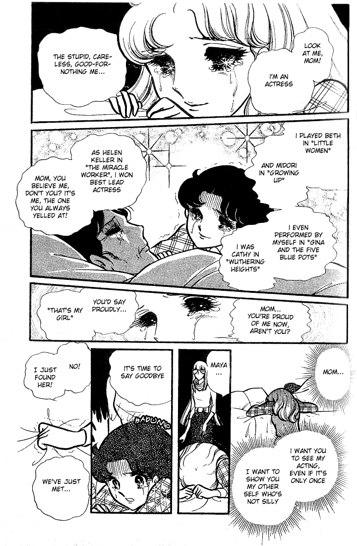 Glass Mask Chapter 76 page 12 - Chapter 76