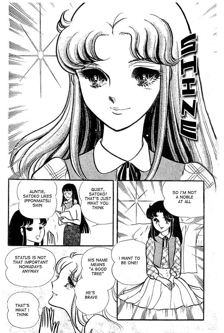 Glass Mask Chapter 76 page 15 - Chapter 76