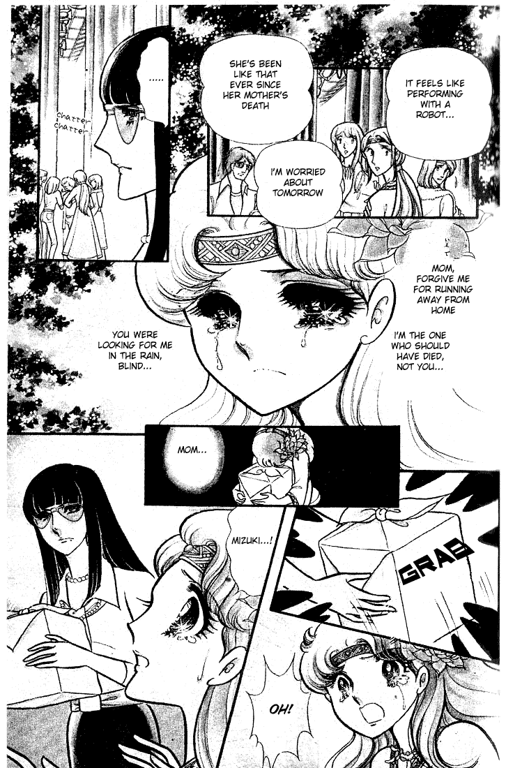 Glass Mask Chapter 76 page 32 - Chapter 76