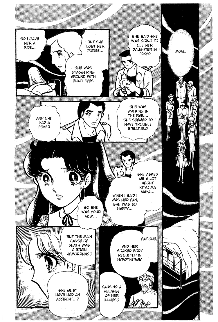 Glass Mask Chapter 76 page 7 - Chapter 76