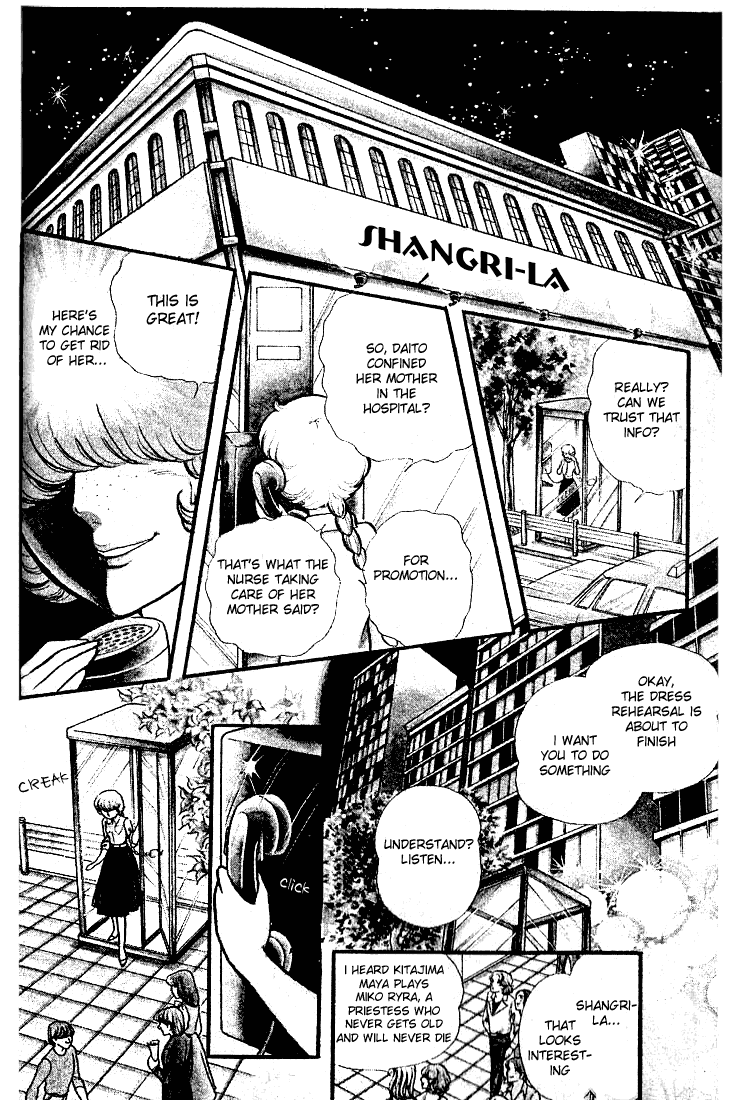 Glass Mask Chapter 77 page 1 - Chapter 77