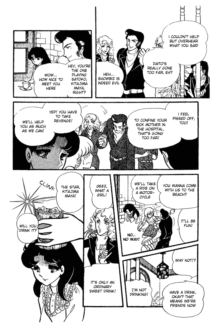 Glass Mask Chapter 77 page 11 - Chapter 77