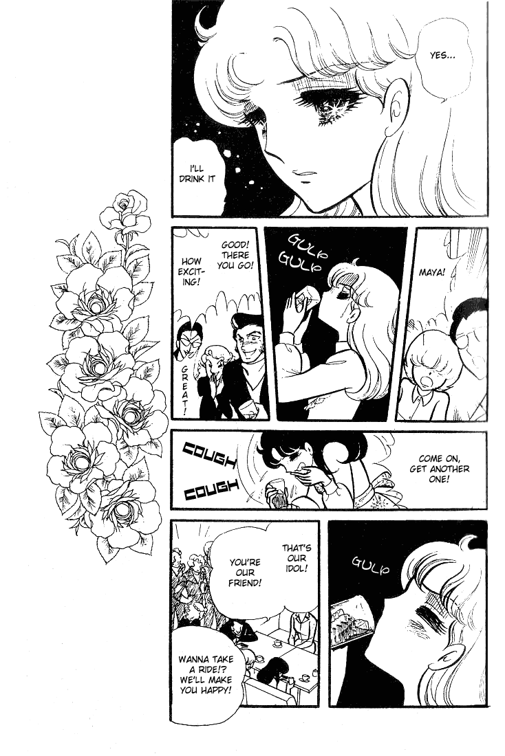 Glass Mask Chapter 77 page 12 - Chapter 77