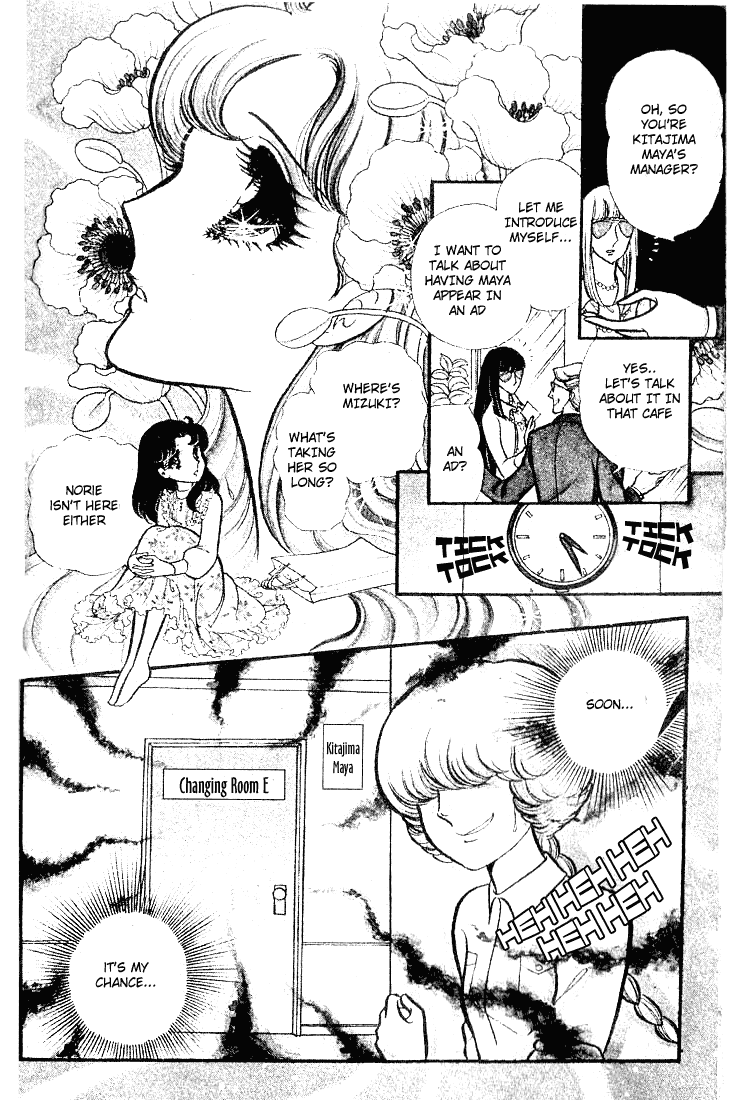 Glass Mask Chapter 77 page 3 - Chapter 77