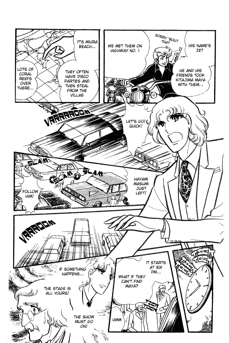 Glass Mask Chapter 77 page 35 - Chapter 77