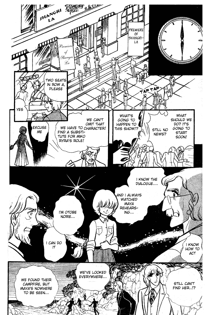 Glass Mask Chapter 77 page 37 - Chapter 77