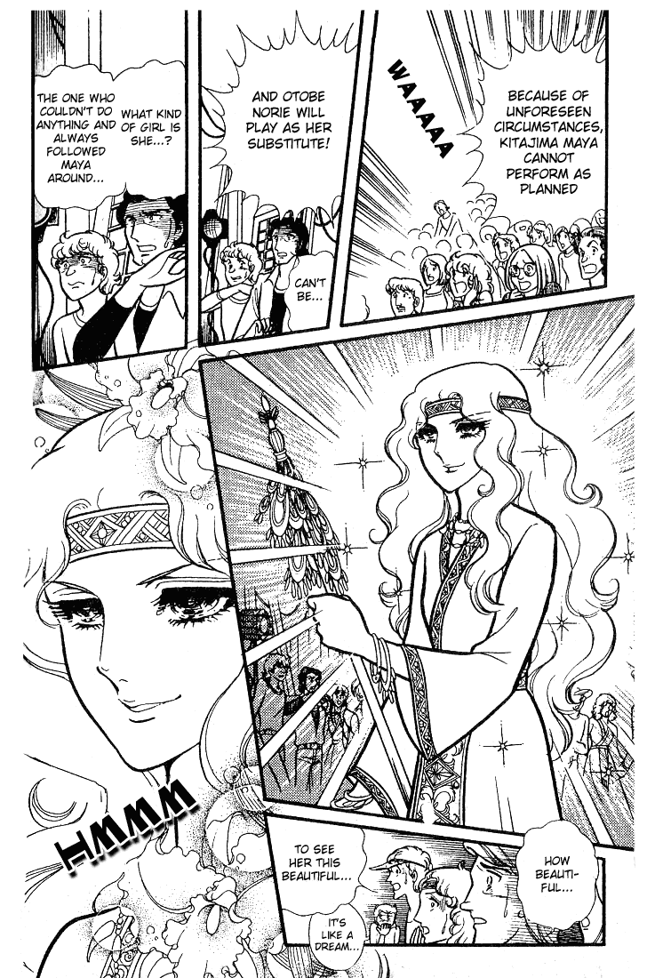 Glass Mask Chapter 77 page 39 - Chapter 77