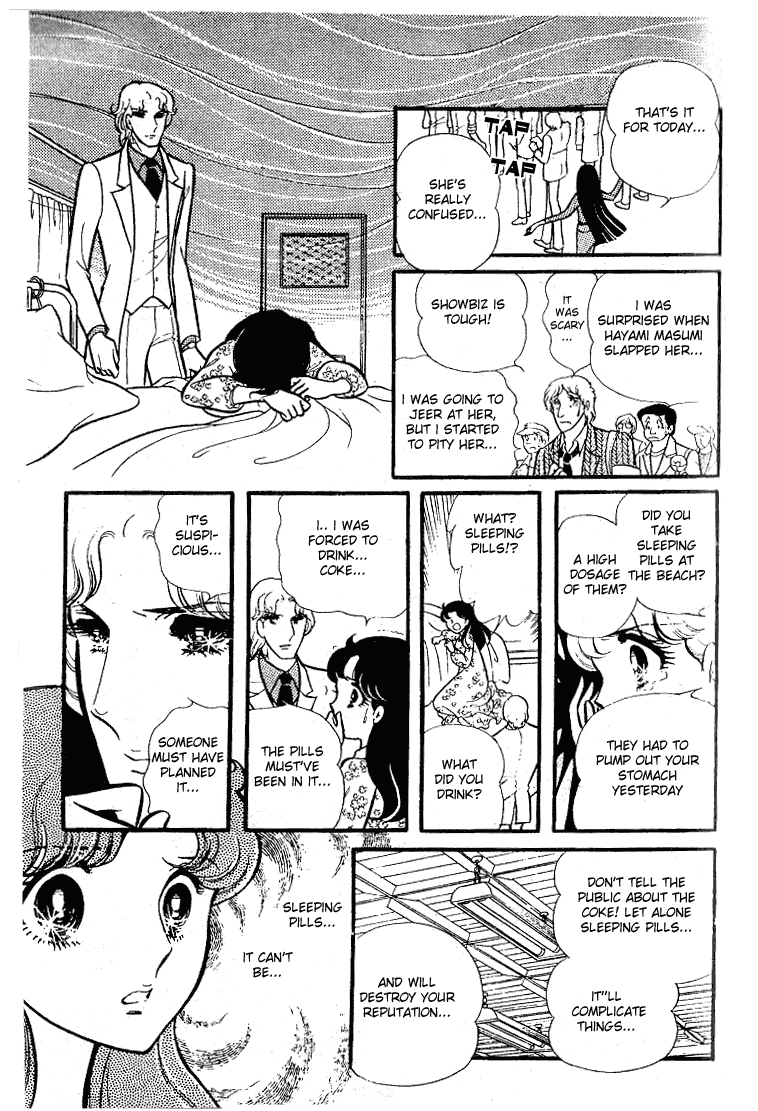 Glass Mask Chapter 78 page 12 - Chapter 78