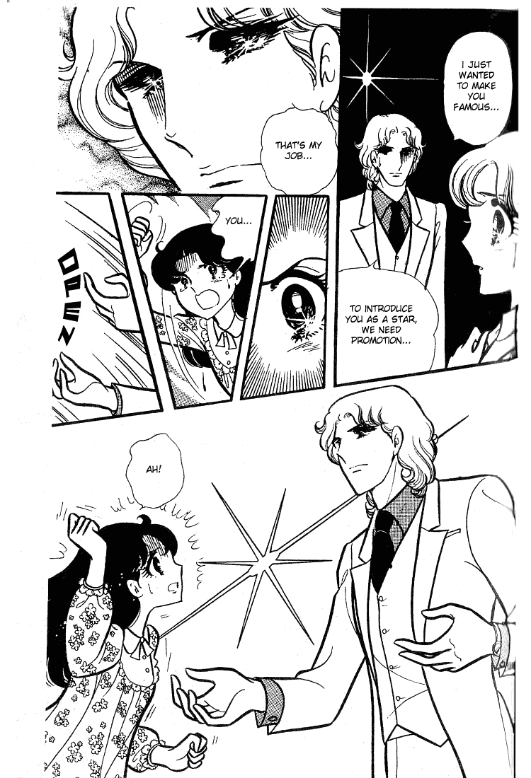 Glass Mask Chapter 78 page 14 - Chapter 78