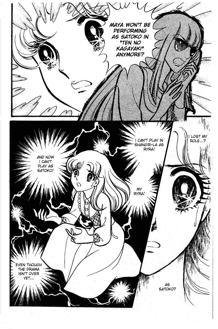 Glass Mask Chapter 78 page 23 - Chapter 78
