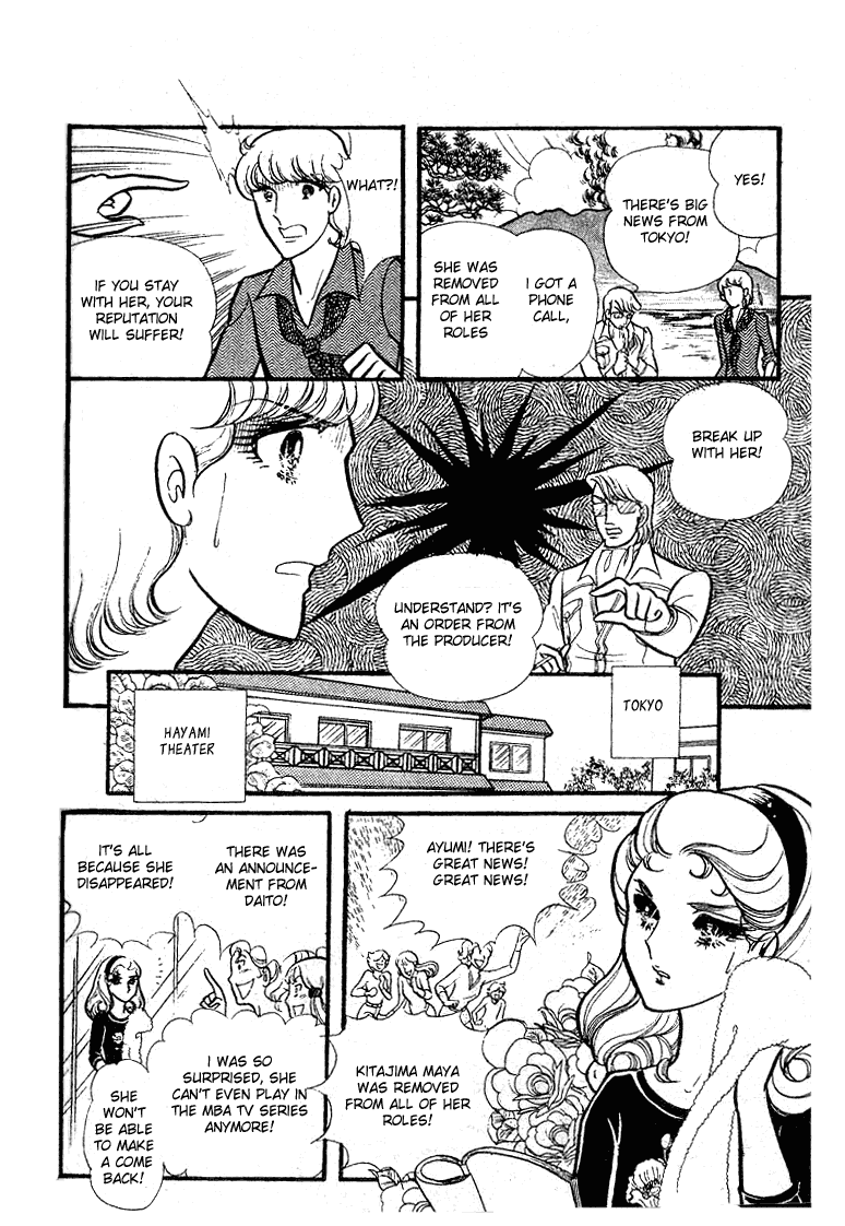 Glass Mask Chapter 78 page 29 - Chapter 78