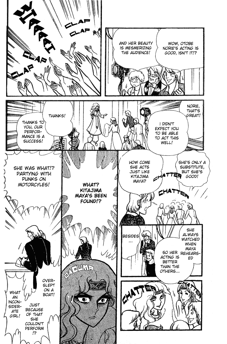 Glass Mask Chapter 78 page 3 - Chapter 78