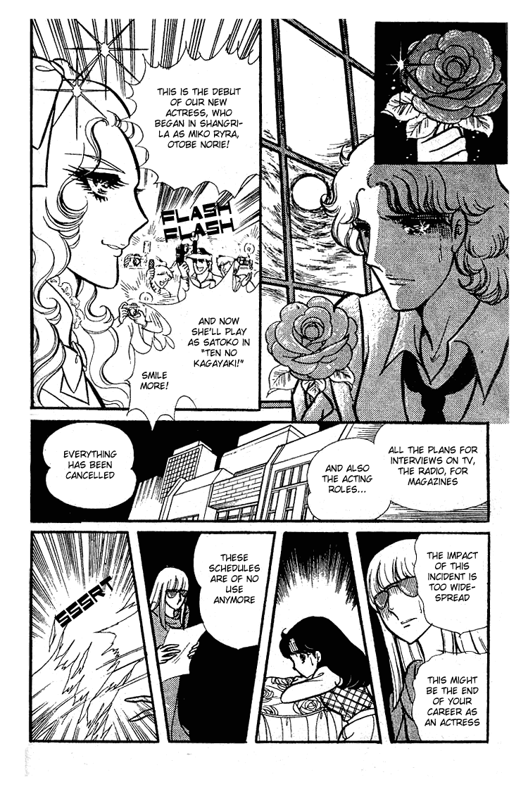 Glass Mask Chapter 78 page 31 - Chapter 78