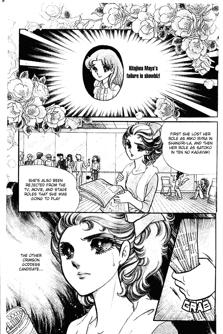 Glass Mask Chapter 78 page 34 - Chapter 78