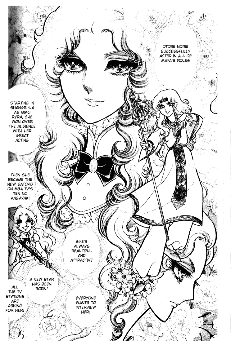 Glass Mask Chapter 78 page 35 - Chapter 78