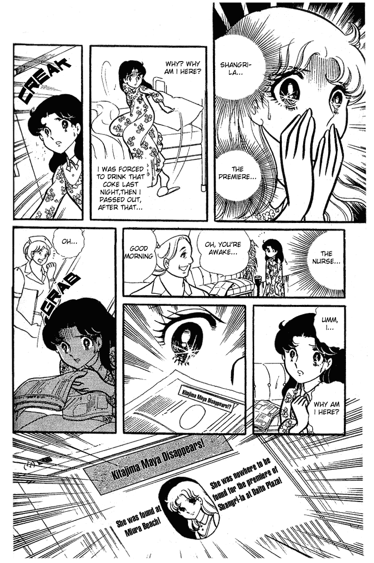 Glass Mask Chapter 78 page 5 - Chapter 78