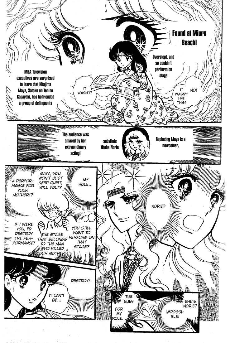 Glass Mask Chapter 78 page 6 - Chapter 78