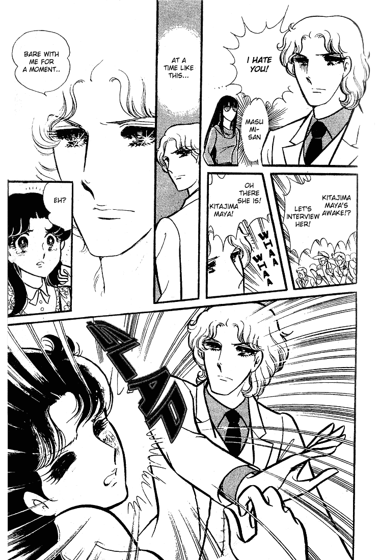 Glass Mask Chapter 78 page 8 - Chapter 78