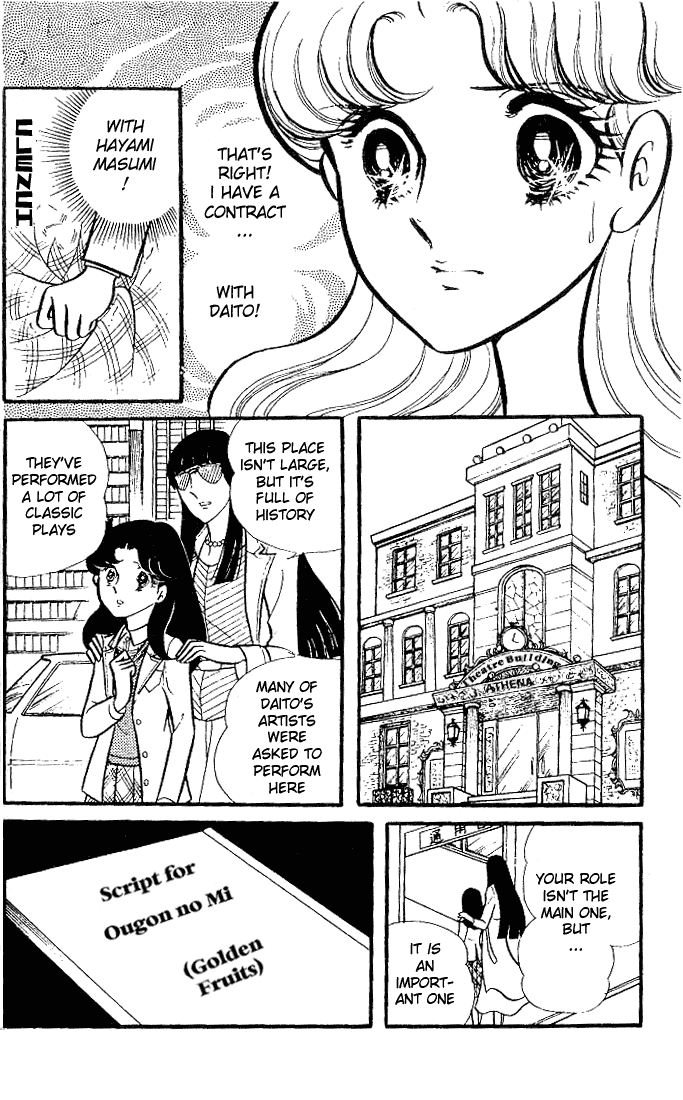 Glass Mask Chapter 79 page 11 - Chapter 79