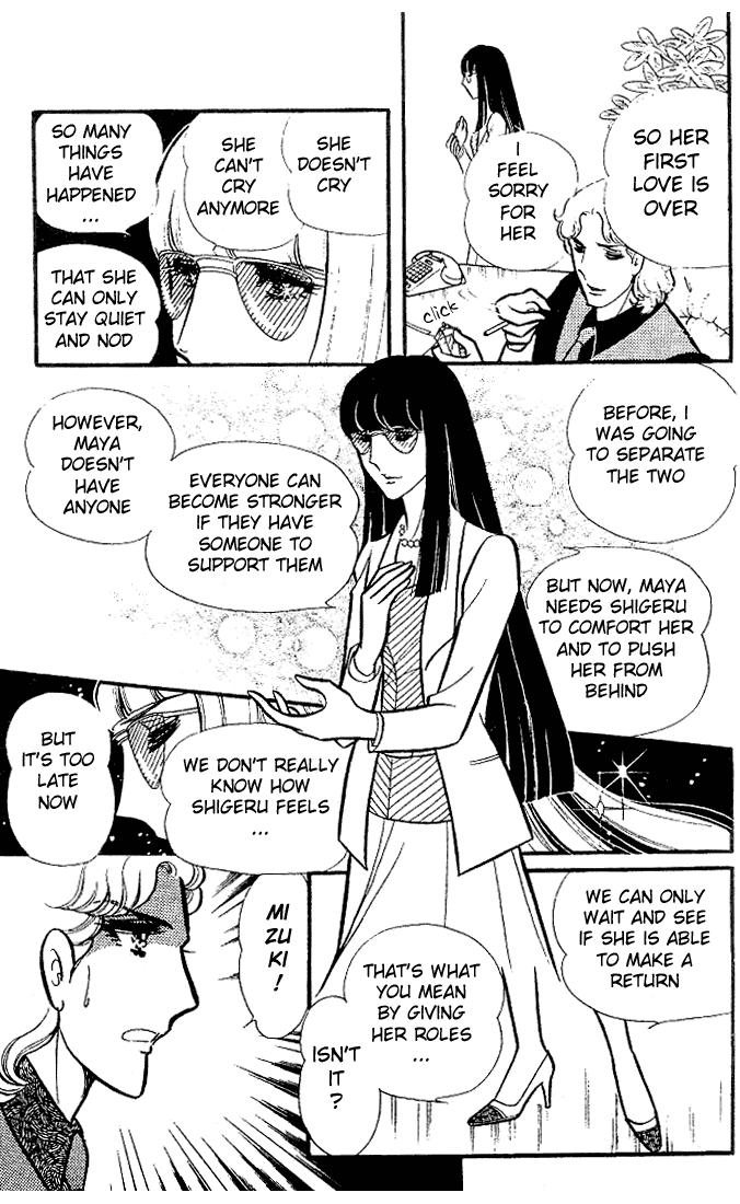 Glass Mask Chapter 79 page 16 - Chapter 79