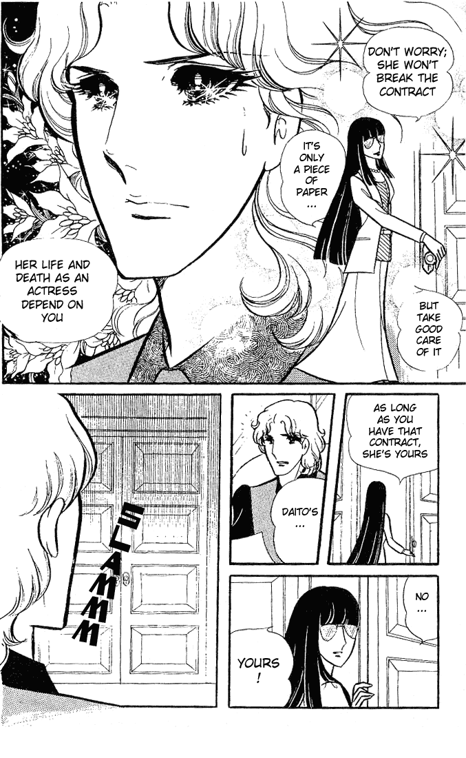 Glass Mask Chapter 79 page 17 - Chapter 79