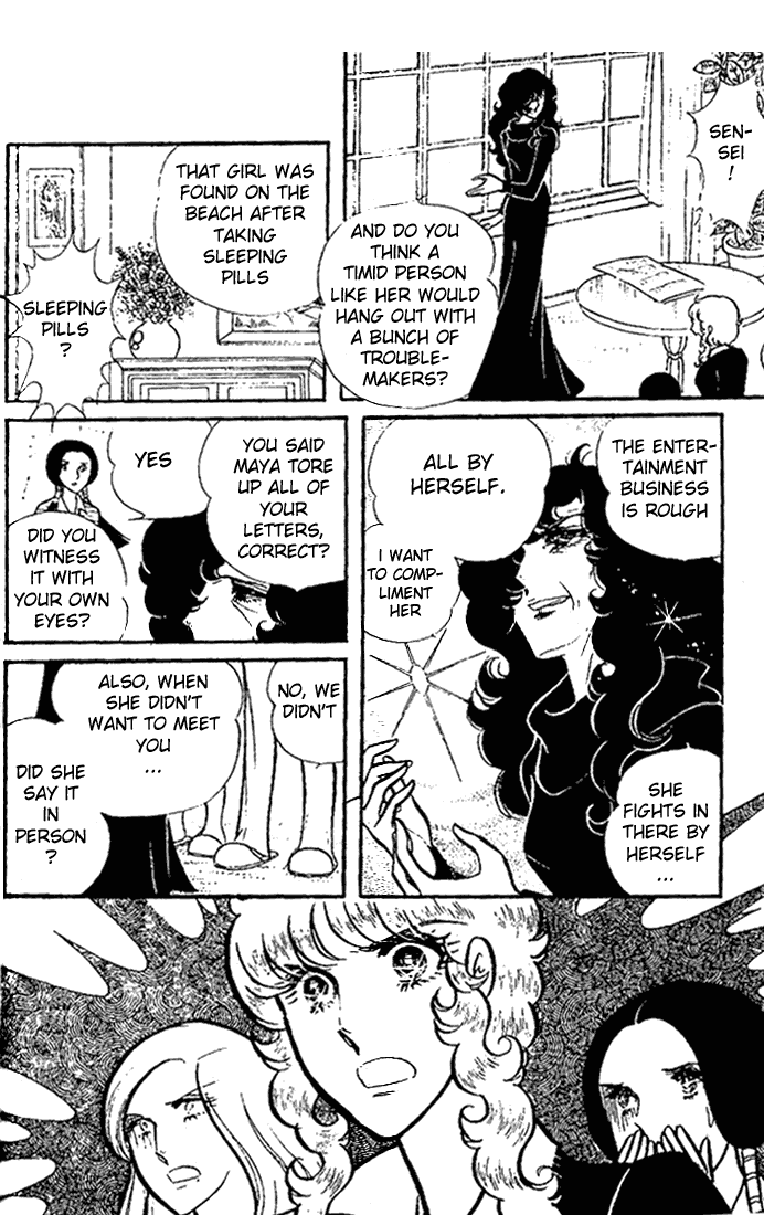 Glass Mask Chapter 79 page 5 - Chapter 79