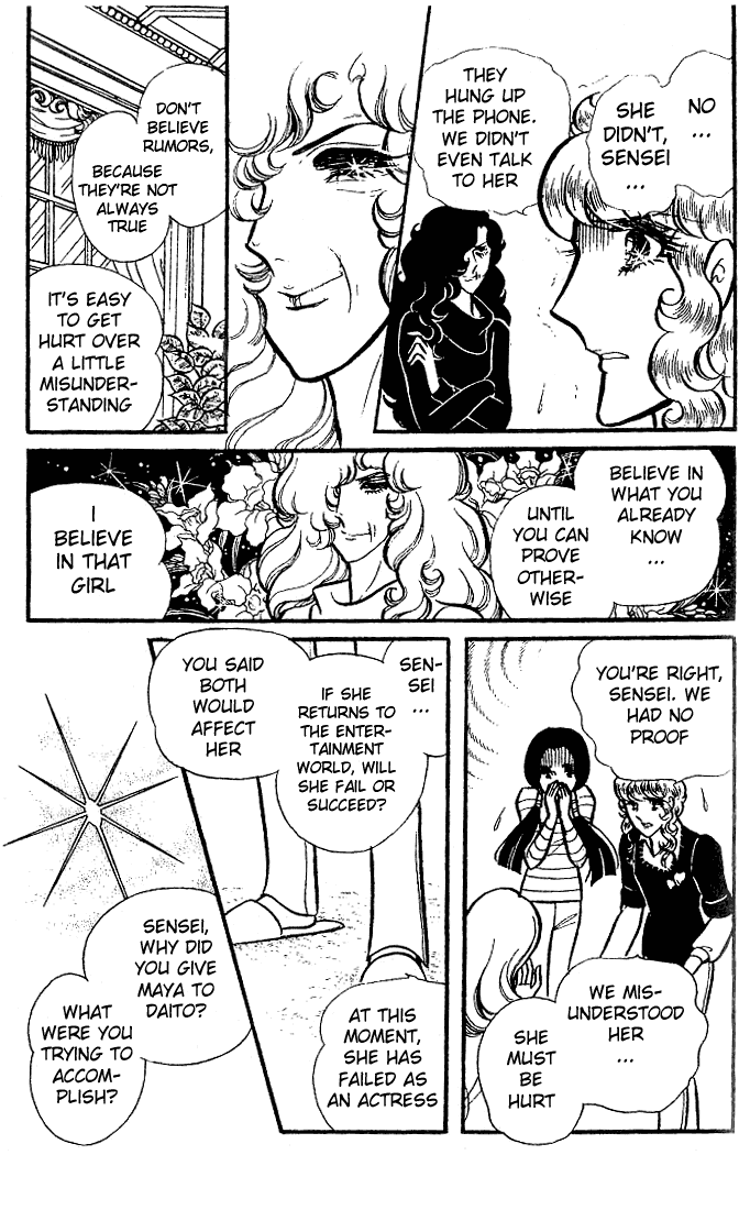 Glass Mask Chapter 79 page 6 - Chapter 79