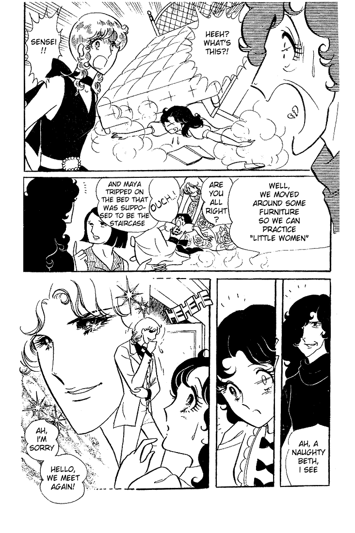 Glass Mask Chapter 8 page 14 - Chapter 8