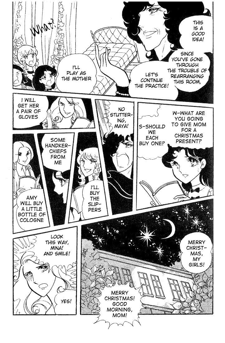Glass Mask Chapter 8 page 17 - Chapter 8