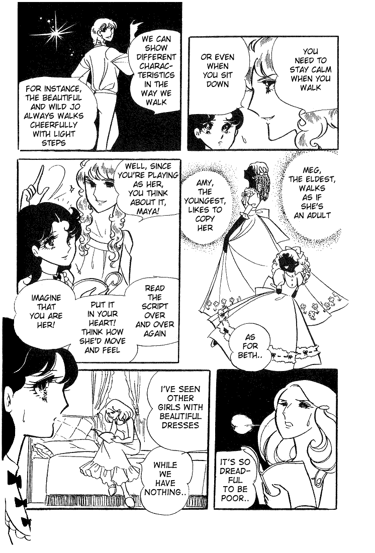 Glass Mask Chapter 8 page 3 - Chapter 8