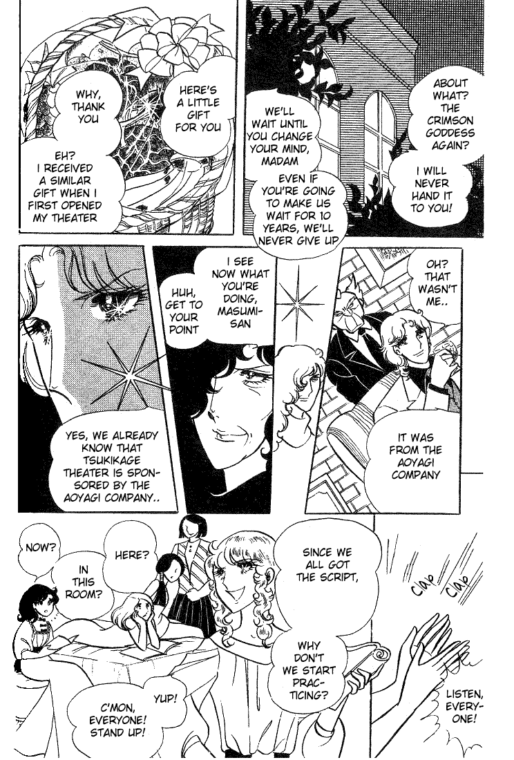 Glass Mask Chapter 8 page 7 - Chapter 8