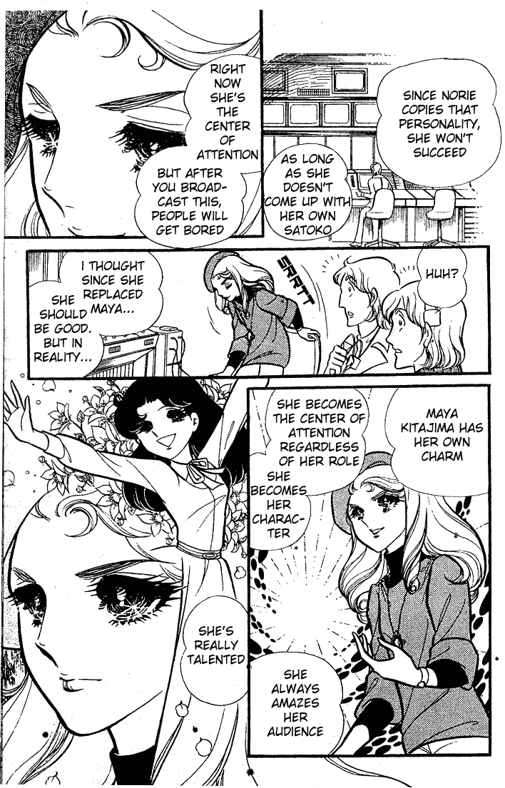Glass Mask Chapter 80 page 10 - Chapter 80