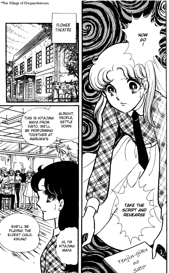 Glass Mask Chapter 81 page 13 - Chapter 81