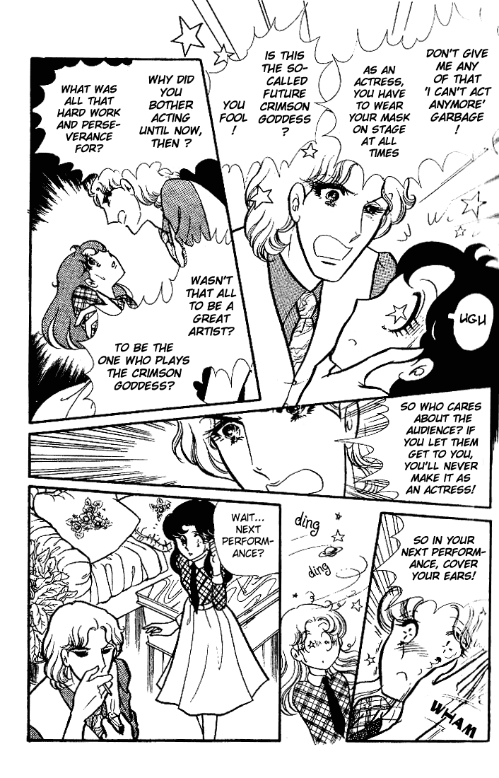 Glass Mask Chapter 81 page 5 - Chapter 81